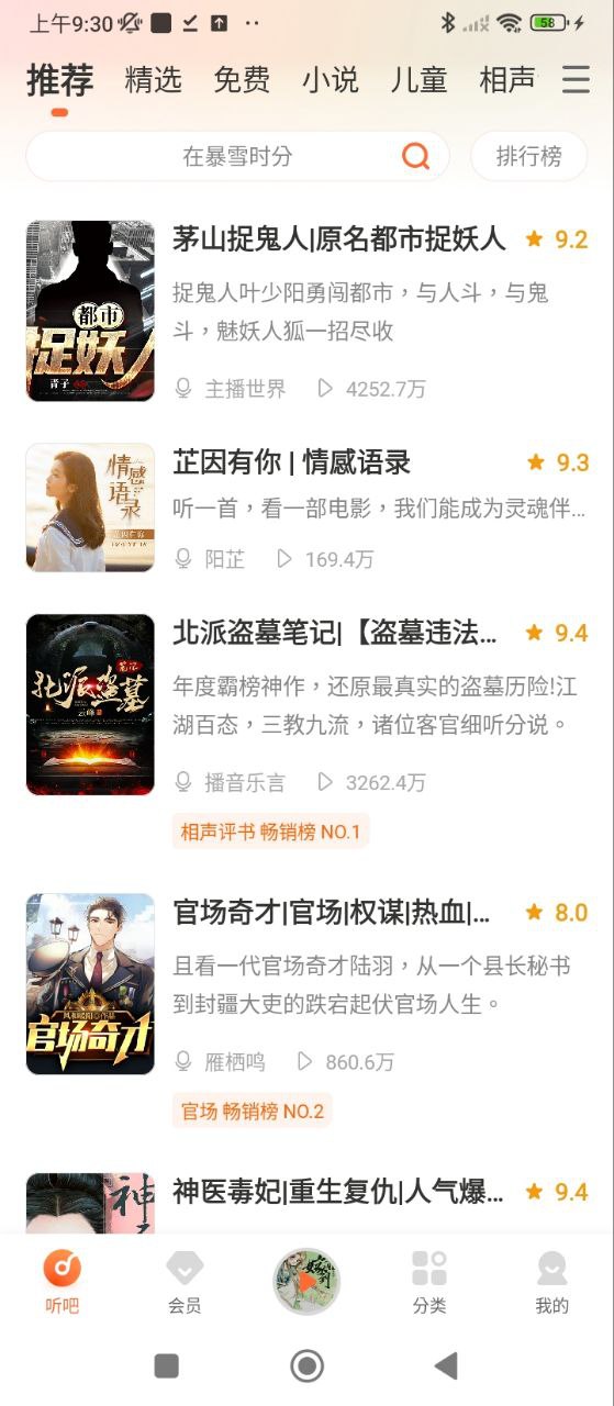 懶人聽書免費安裝
