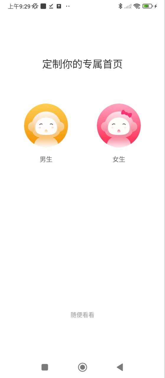 懶人聽書免費安裝