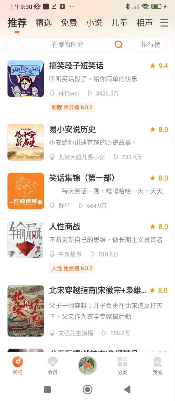 懶人聽書免費安裝