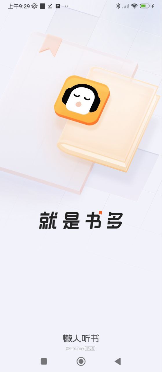懶人聽書免費安裝