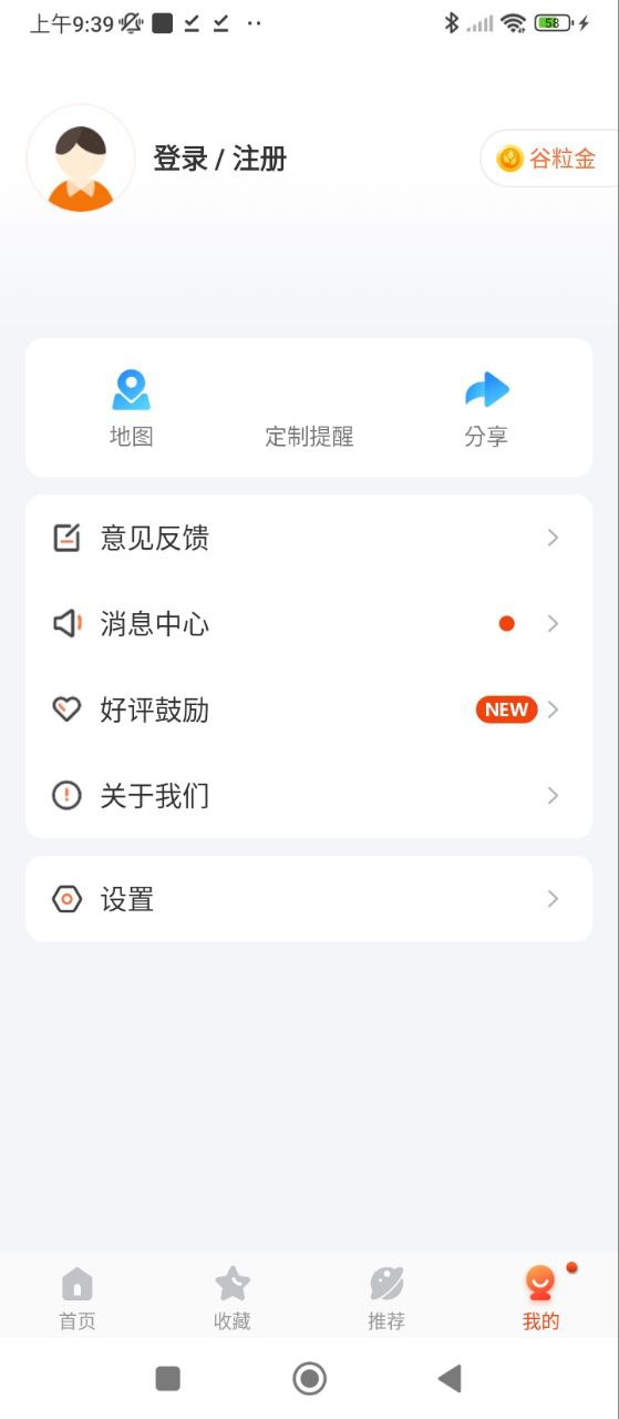 掌上公交一鍵查車