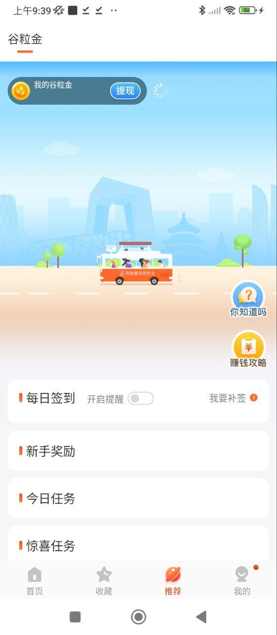 掌上公交一鍵查車