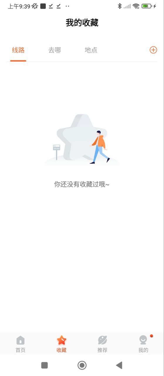 掌上公交一鍵查車