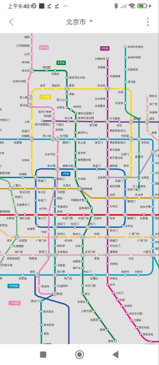 掌上公交一鍵查車