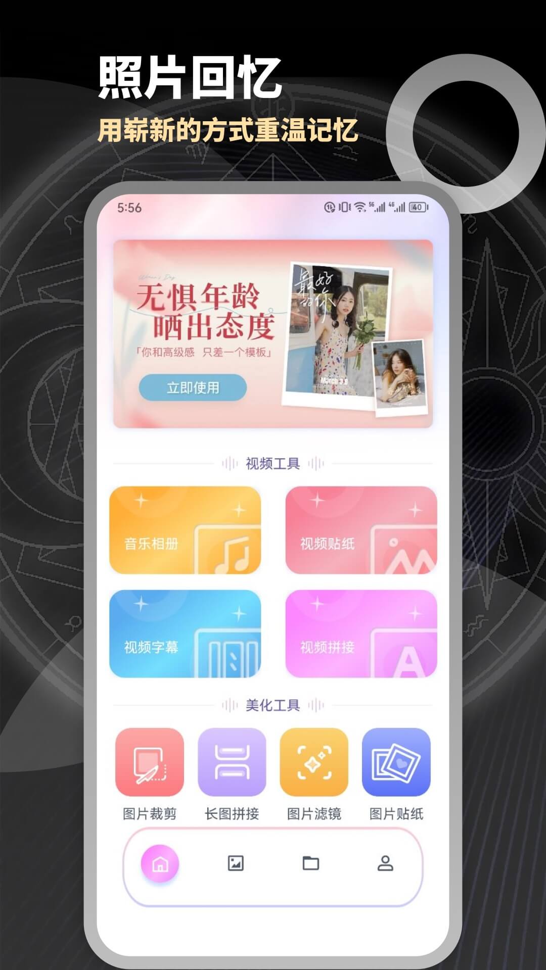 Slidebox