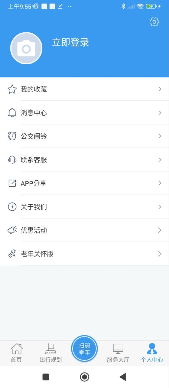 臨沂公交