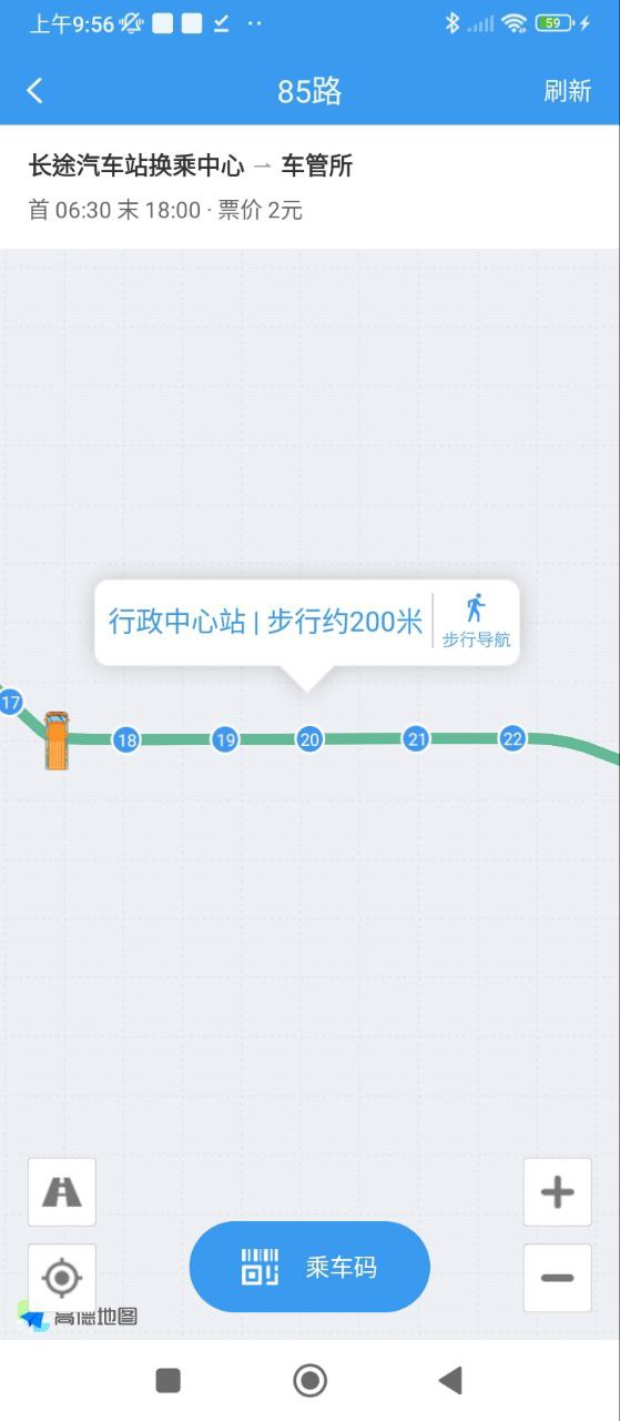 臨沂公交