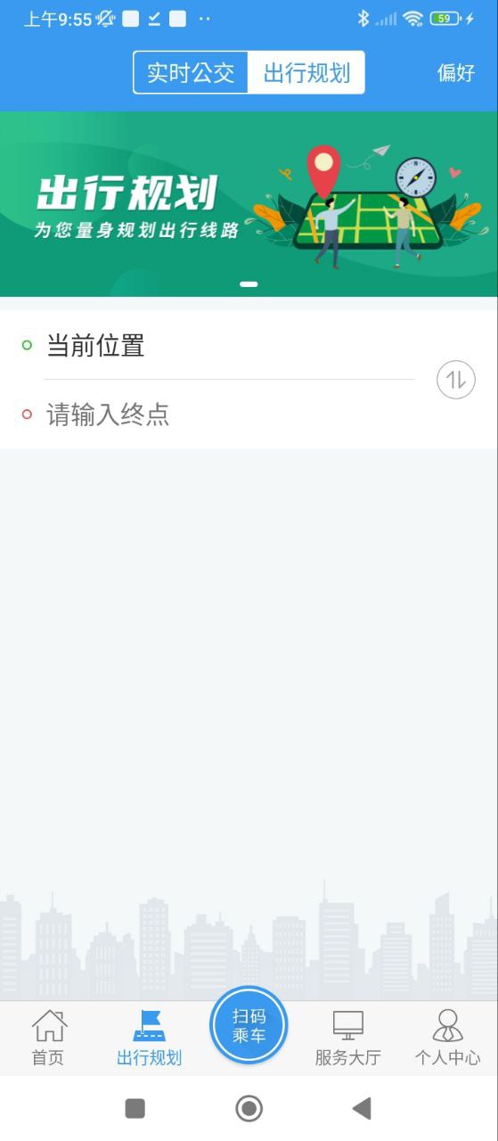 臨沂公交