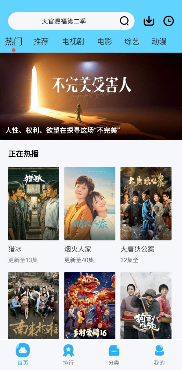 河馬視頻去廣告