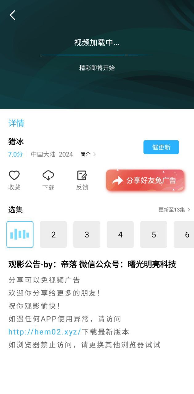 河馬視頻去廣告