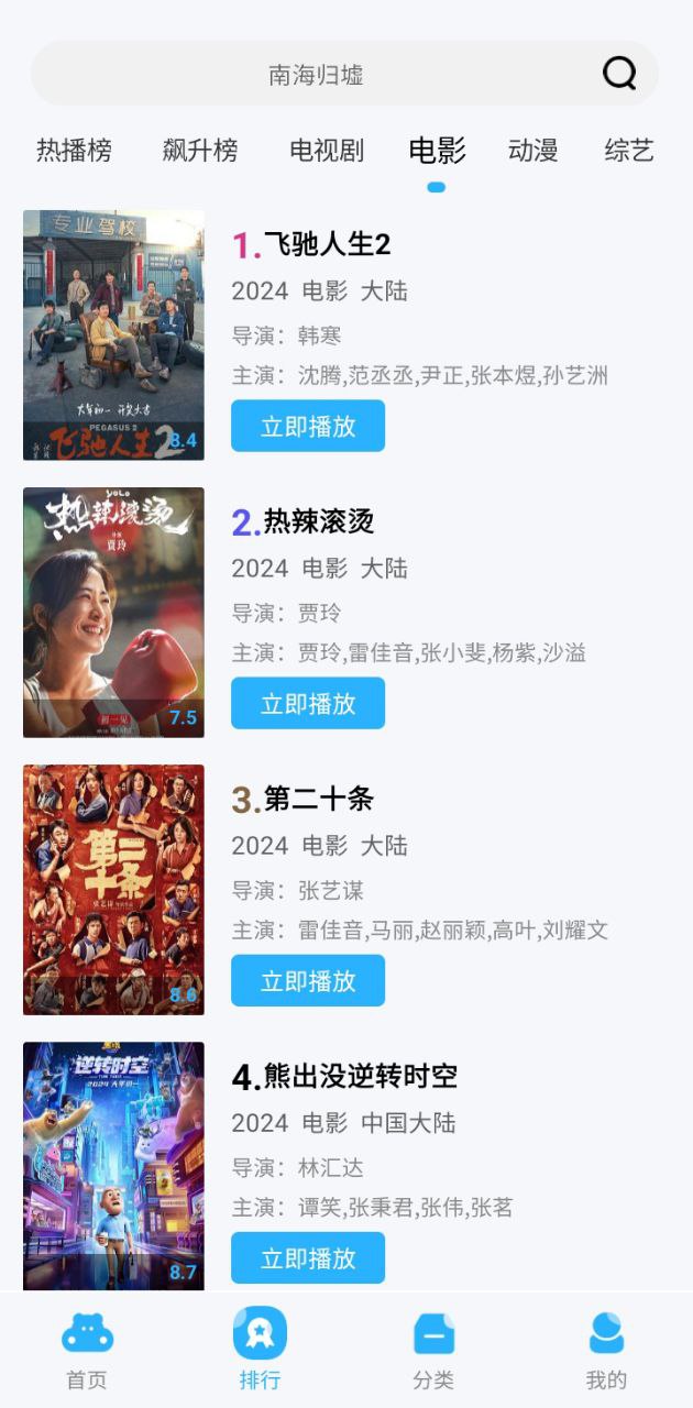 河馬視頻去廣告