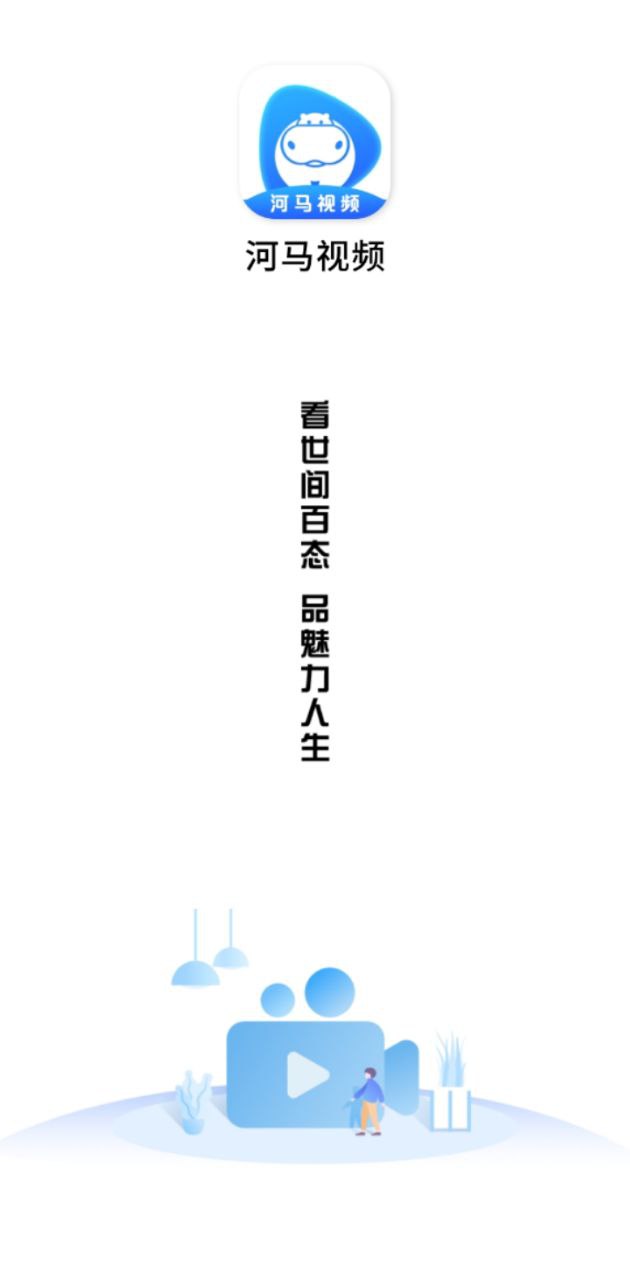 河馬視頻去廣告