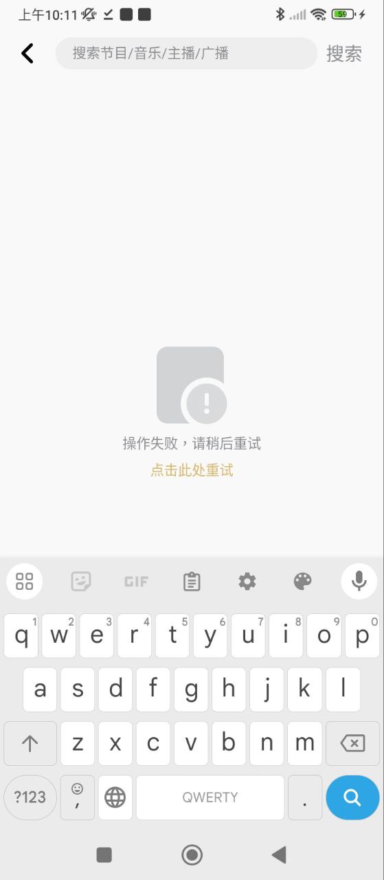 企鵝fm免費聽書