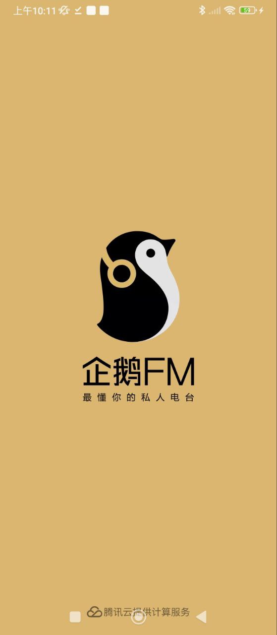 企鵝fm免費聽書