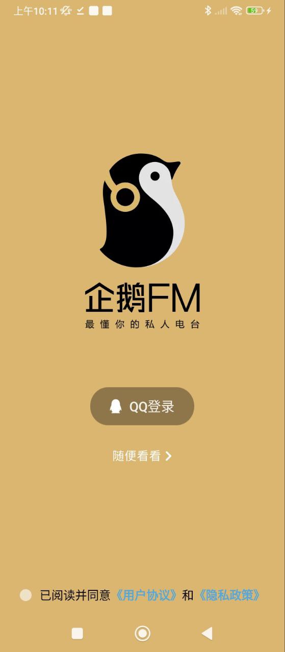 企鵝fm免費聽書