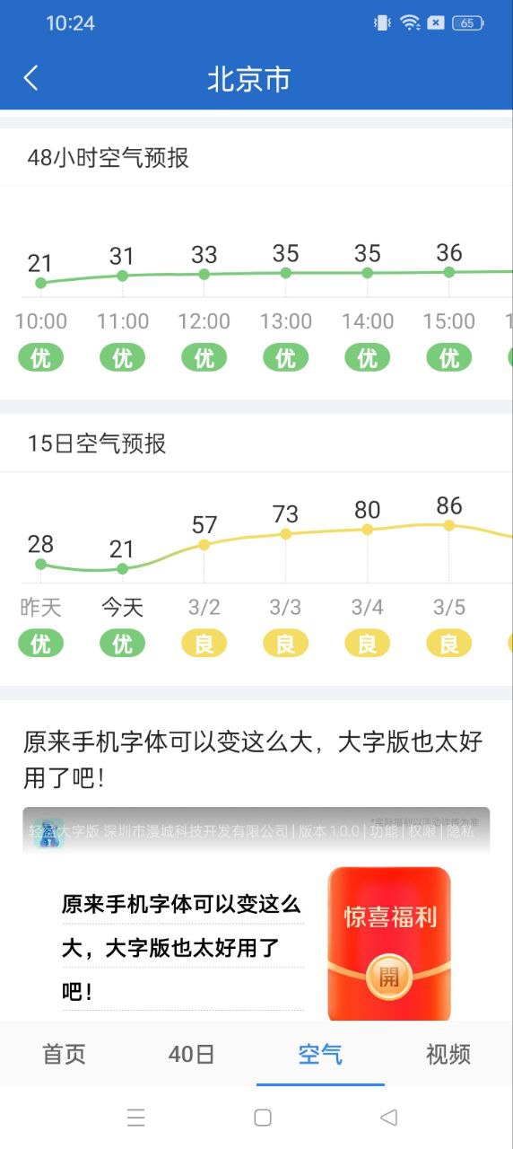 全國實時天氣