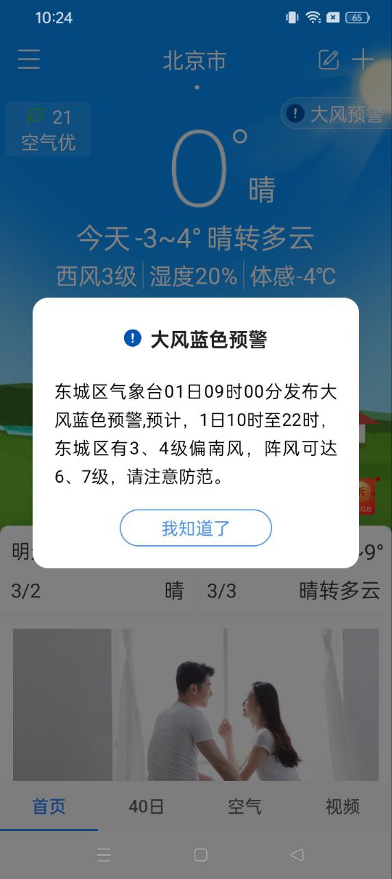 全國實(shí)時(shí)天氣