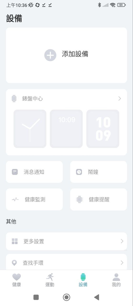 runmifit
