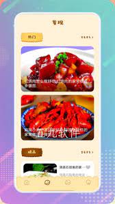 肥鵝健身菜譜