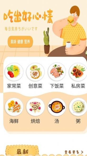 肥鵝健身菜譜