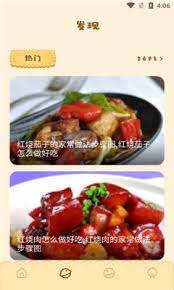 肥鵝健身菜譜
