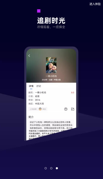 白狐影視大全