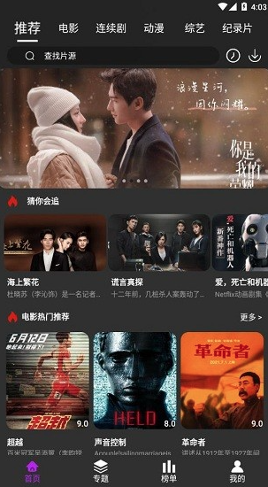 白狐影視大全
