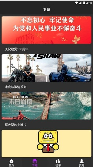 白狐影視大全