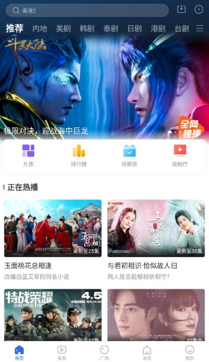 白狐影視大全