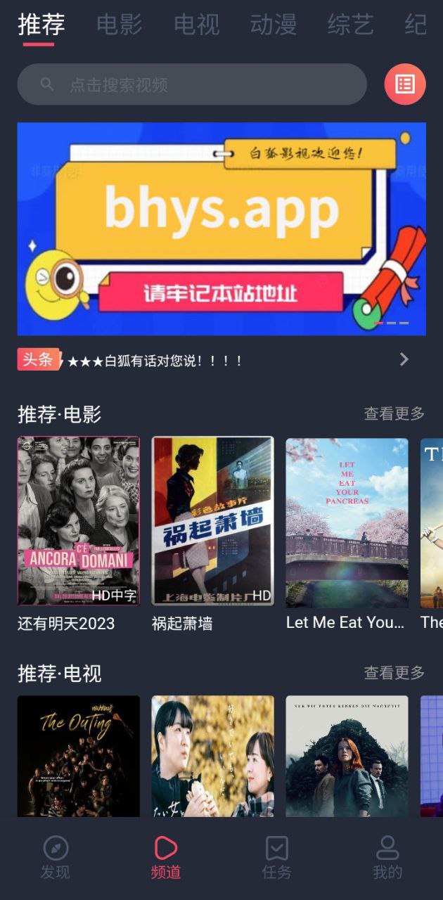 白狐影視