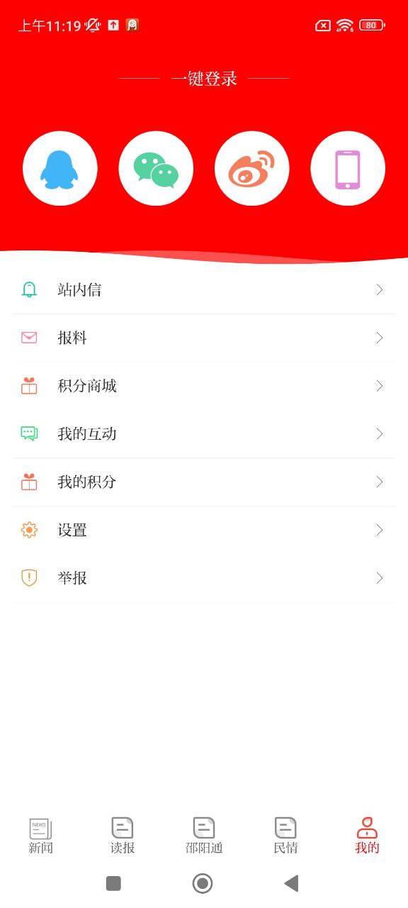 云邵陽