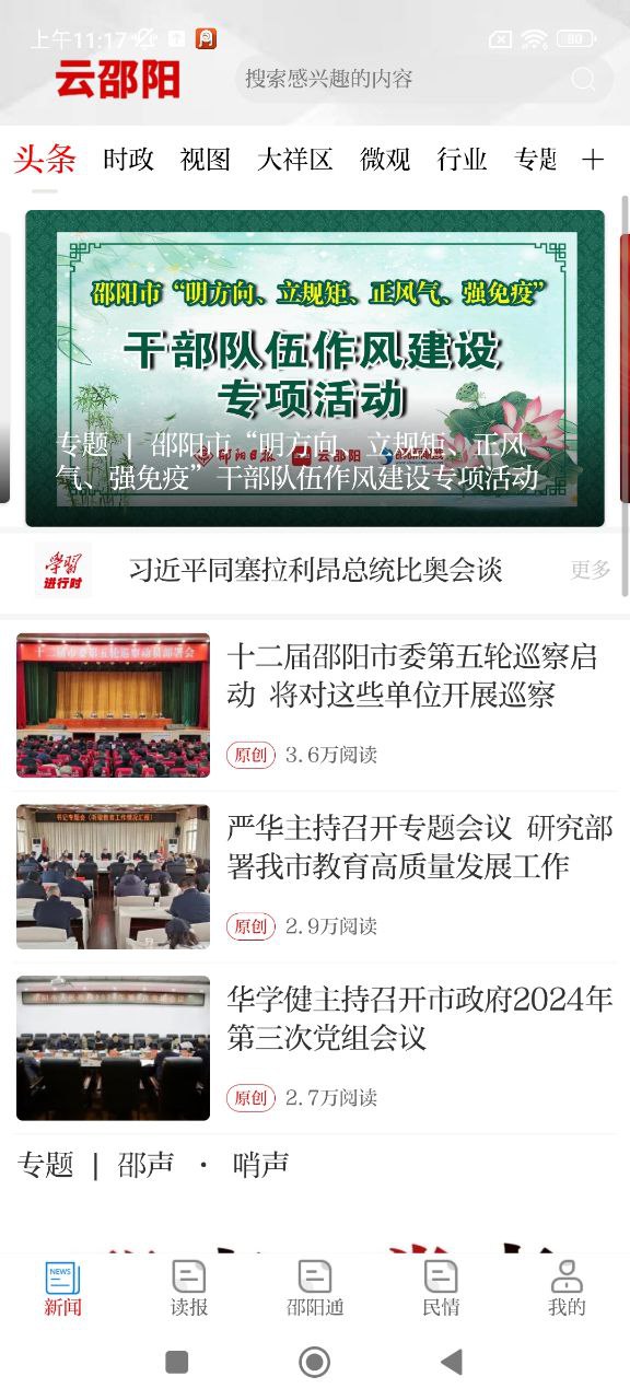 云邵陽
