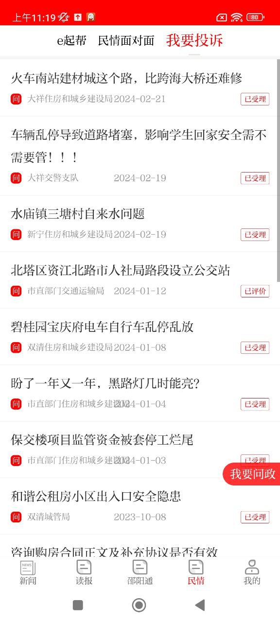云邵陽