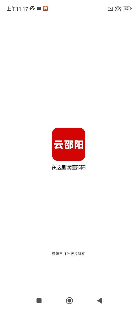 云邵陽