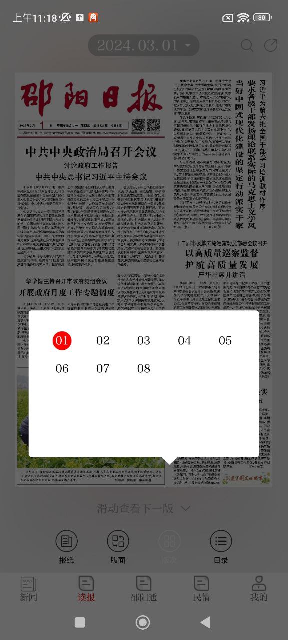 云邵陽