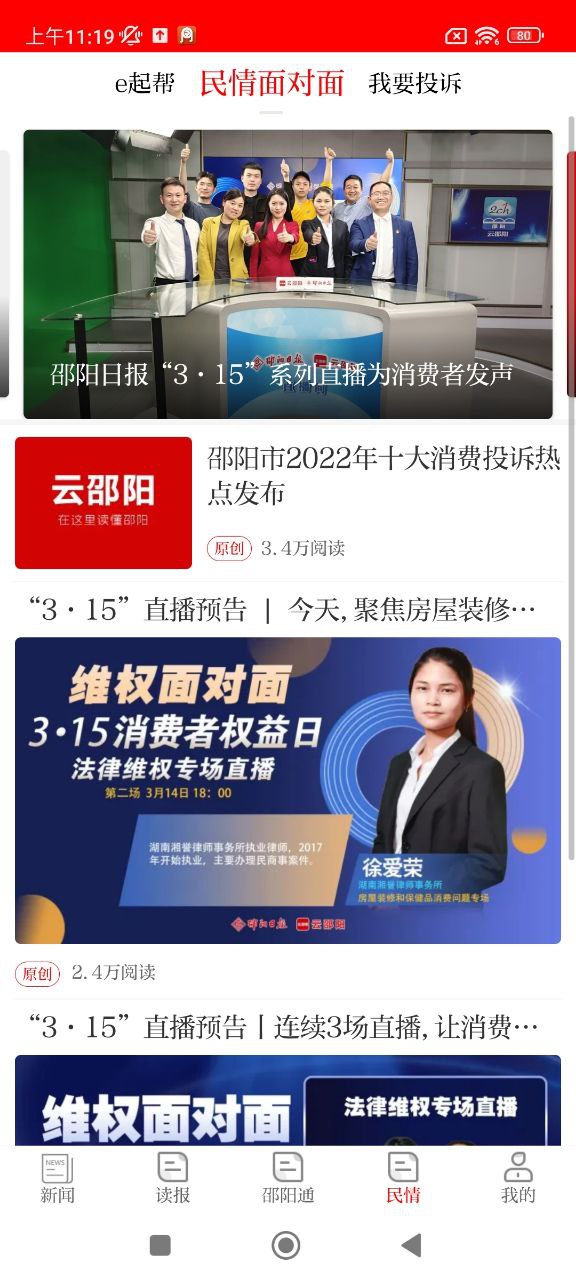 云邵陽