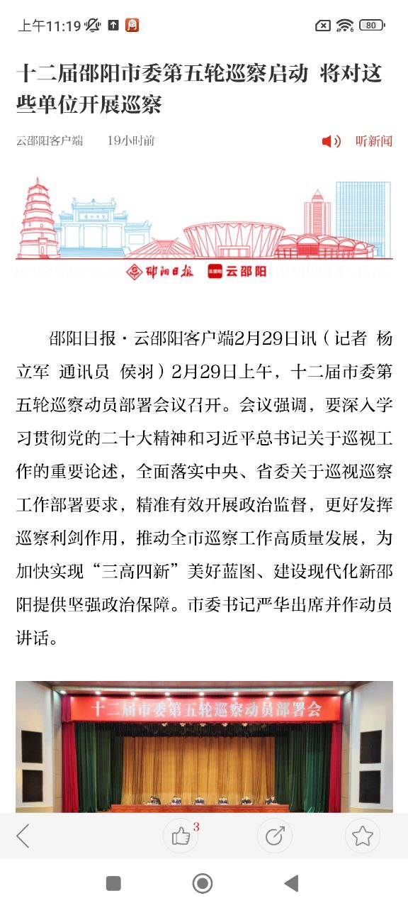 云邵陽