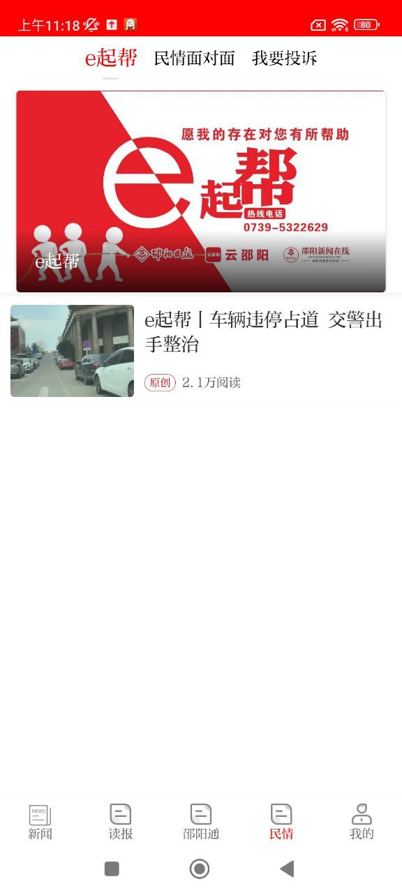 云邵陽