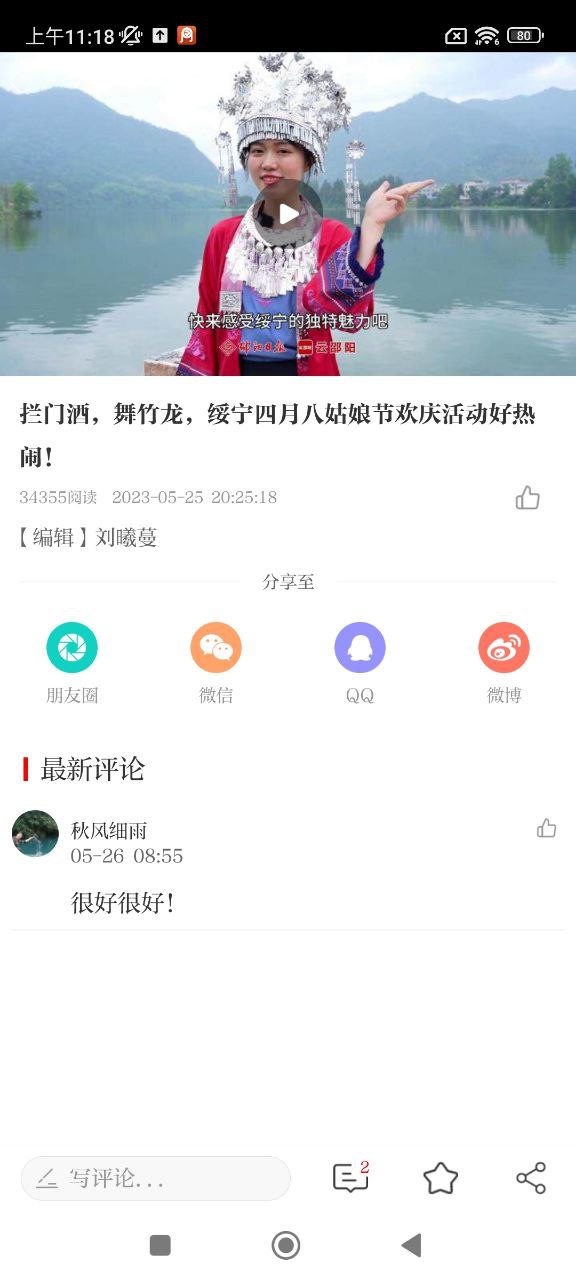 云邵陽