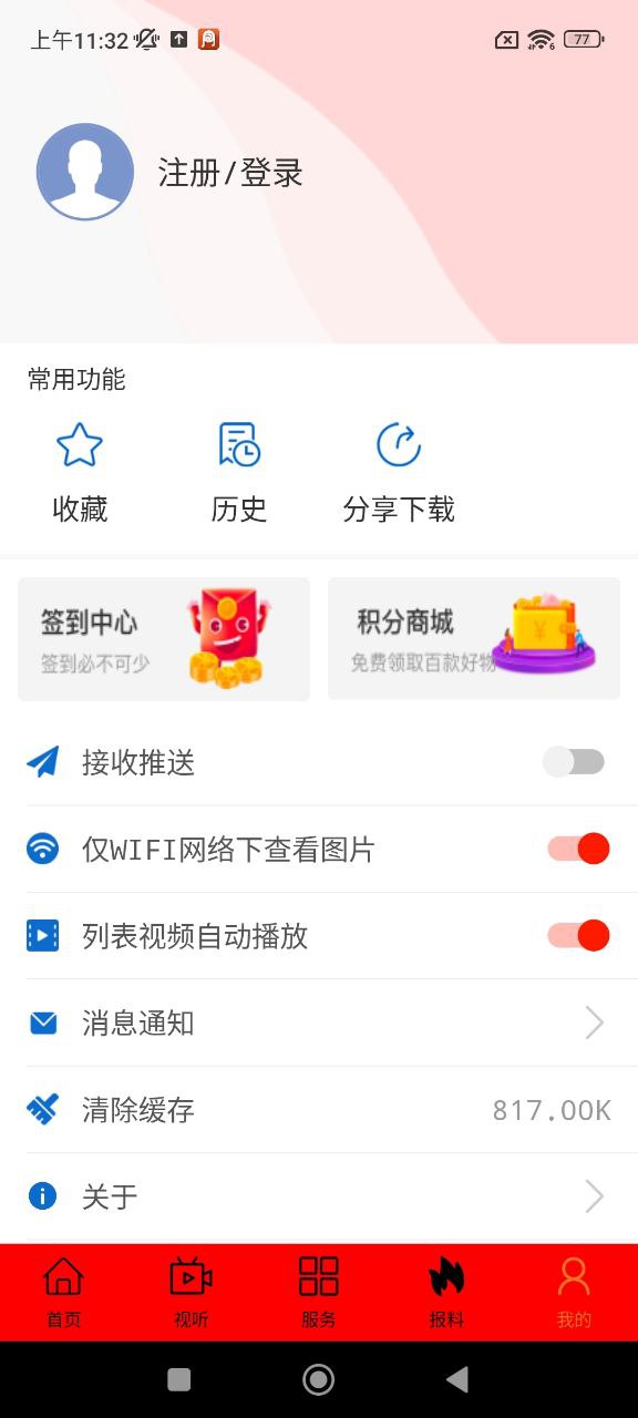 魅力多倫