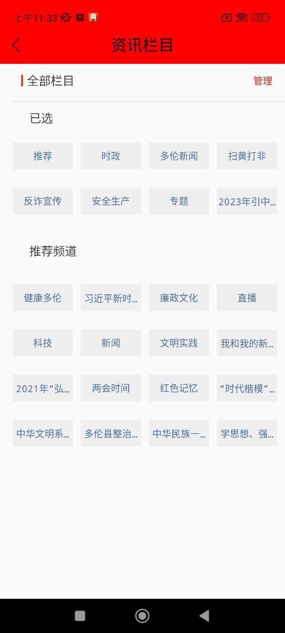 魅力多倫