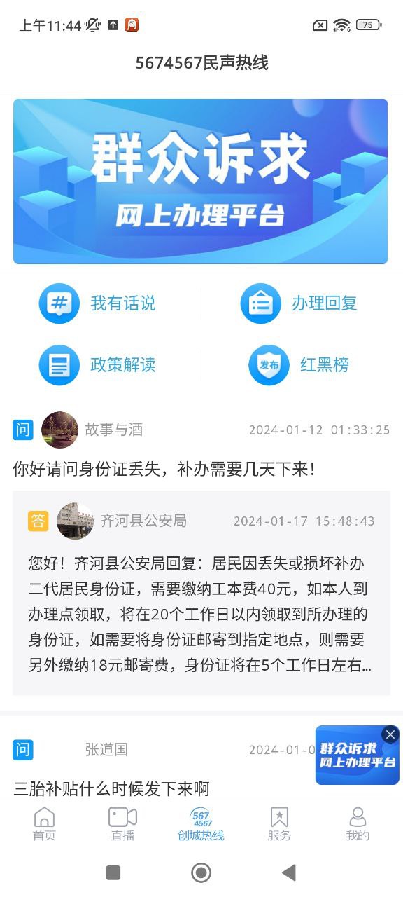 新齊河