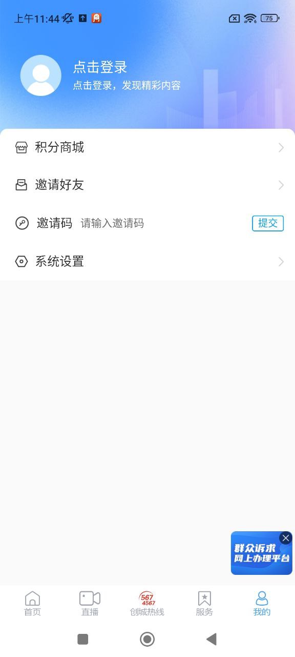 新齊河
