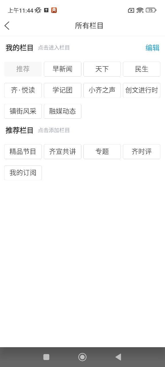 新齊河