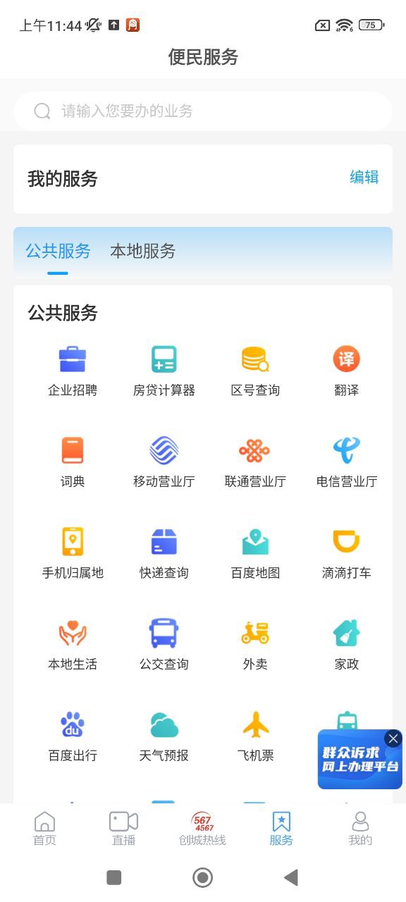 新齊河