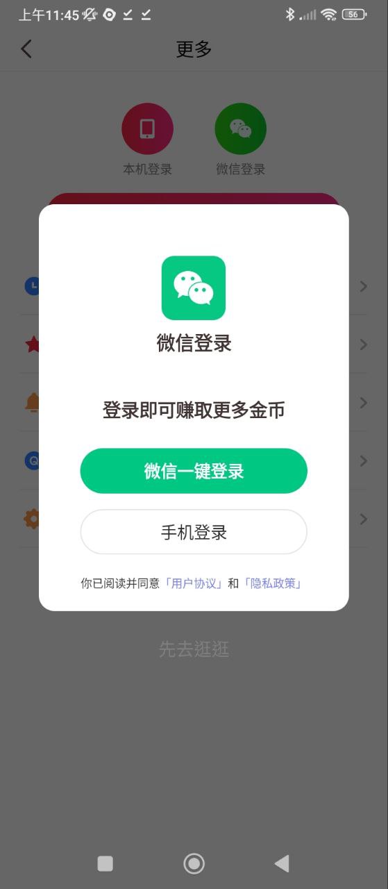 樂看視頻極速紅包