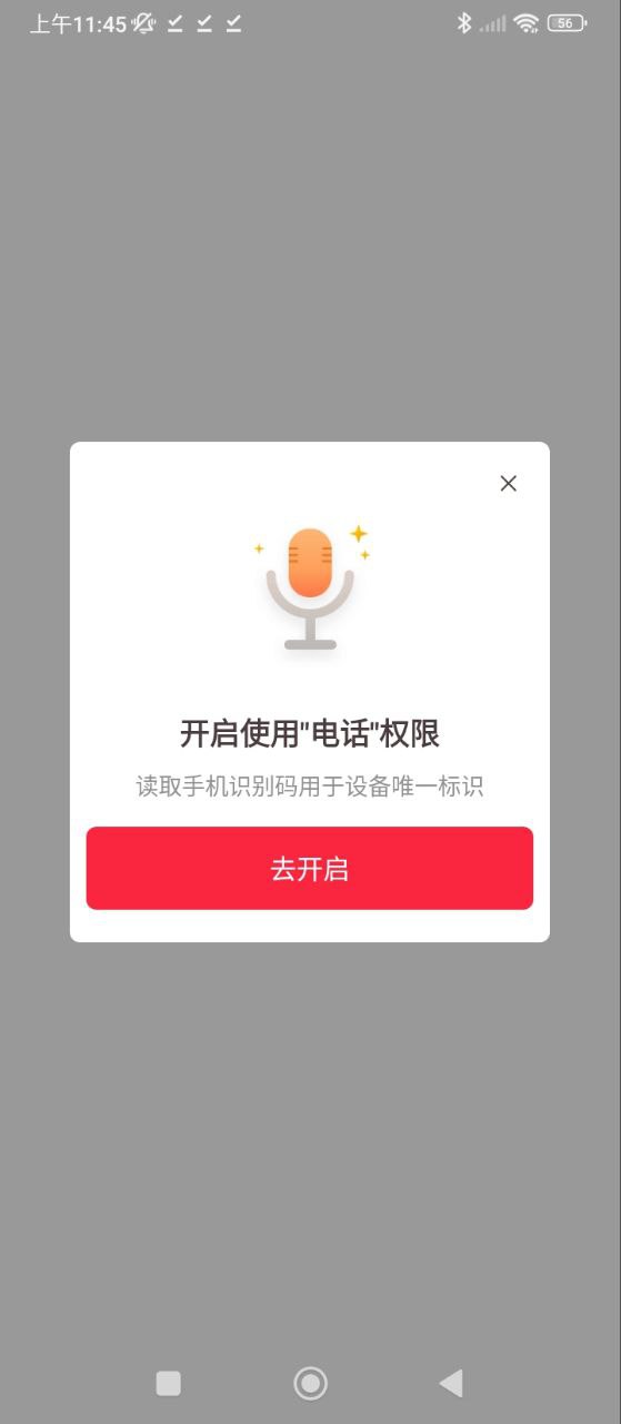 樂看視頻極速紅包