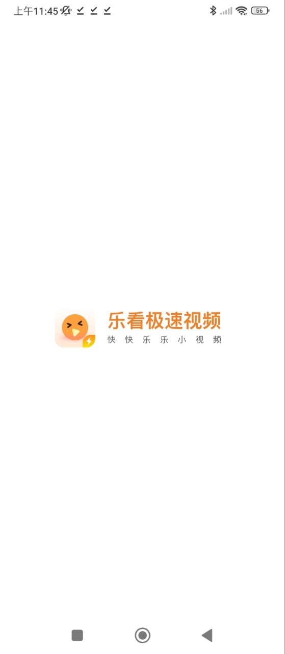 樂看視頻極速紅包