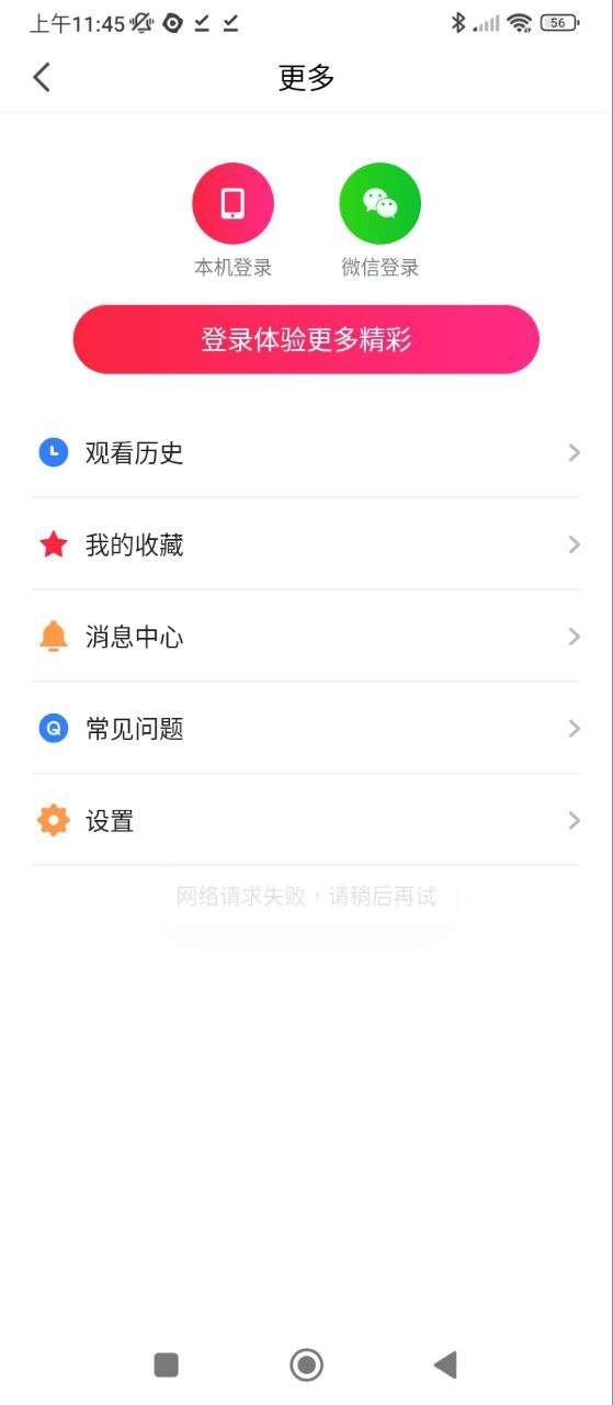 樂看視頻極速紅包