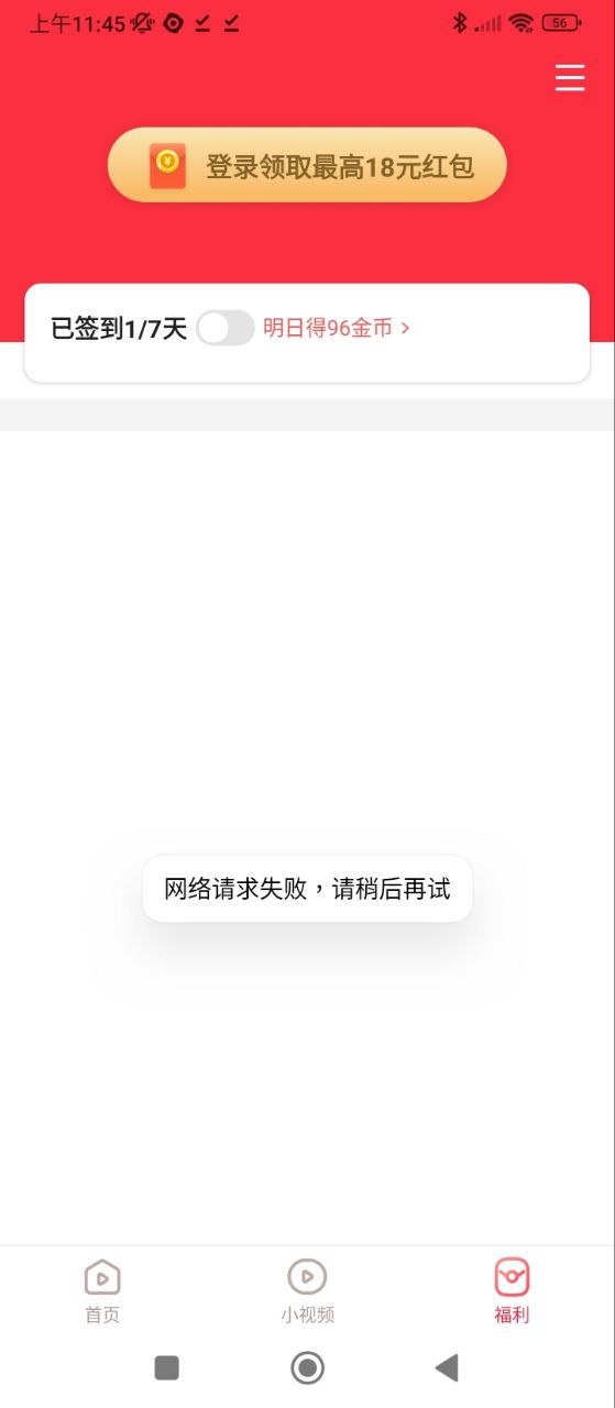 樂看視頻極速紅包